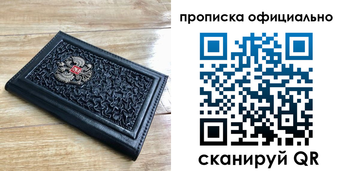 купить прописку в Можге