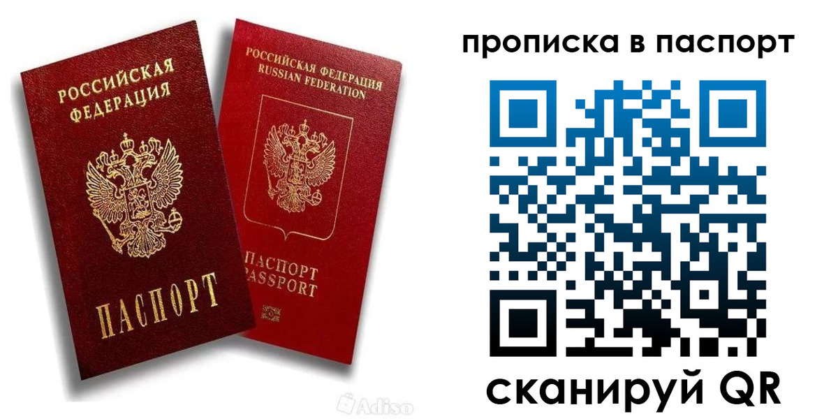 прописка 2025 в Можге