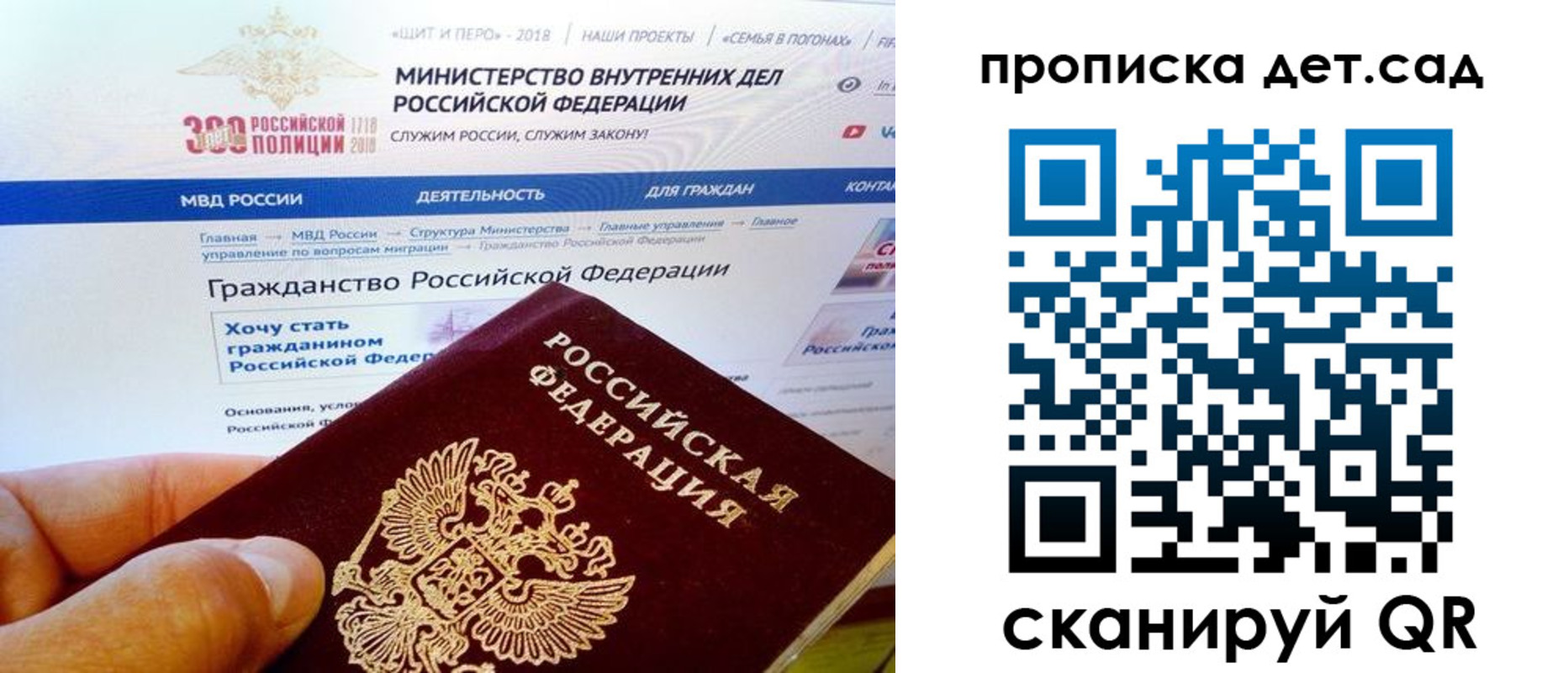 купить прописку в Можге