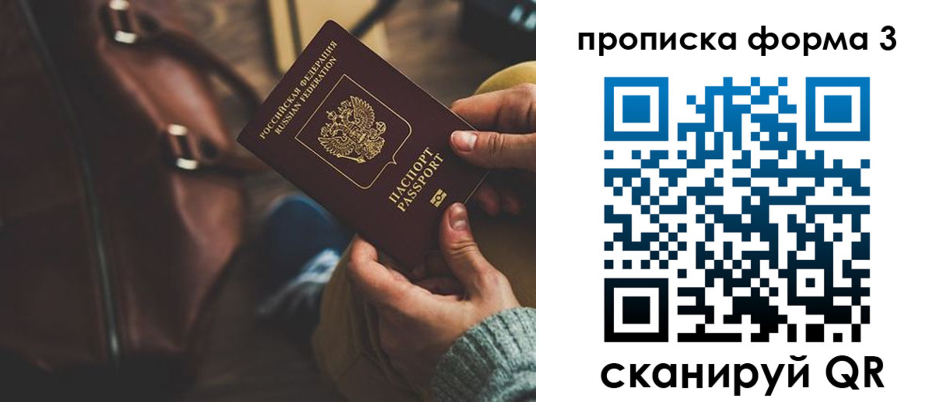 прописка 2025 в Можге