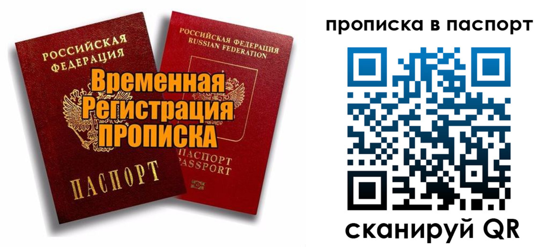 прописка иностранных граждан в Можге